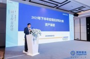 富國基金張育浩：內需與政策對沖成關鍵 大類資產配置擇勢而行
