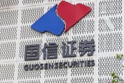 “國信+萬和”收購細節披露，交易價格確定為51.92億