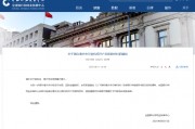 全國銀行間同業拆借中心：簡化境外央行類機構開戶及聯網材料