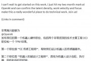 OpenAI重啟機器人部門并發出招聘，自主研發機器人及其配套傳感器