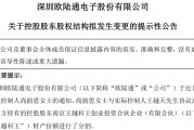 A股再現(xiàn)天價(jià)離婚案，“分手費(fèi)”達(dá)4億元！白天股價(jià)創(chuàng)新高，晚上公告實(shí)控人已離婚！三個(gè)月股價(jià)暴漲194%