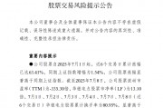 600744！6天5板后發(fā)聲：換手率超80%！顯著高于同行