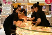 金價創兩年多以來最大跌幅！北京多家金店大力度優惠，但買的人不多…
