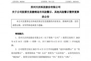 002564，摘帽！明天停牌