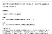 港股5倍大牛股，遭港交所譴責！挪用IPO募資，“血虧”超4億元