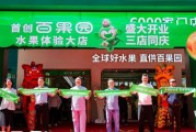 百果園岳陽大店再新張：顧客可現(xiàn)場參與挑戰(zhàn)泰國榴蓮1元購活動