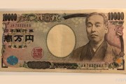 日本首相辭職引發(fā)政局不穩(wěn)，美元兌日元徘徊148關(guān)口
