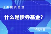 投資者如何理解基金的投資目標與策略？