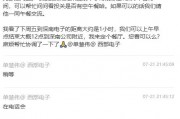 誰怕誰！首席“掀桌”，空降副所長“逼宮”，券商研究所的“爭斗”