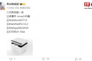 nova 小折疊將至，消息稱華為 8 月將發布手機、筆記本、平板、打印機等新品