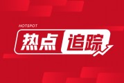 螺紋鋼、熱卷2510合約：產需雙降，隨商品反彈震蕩