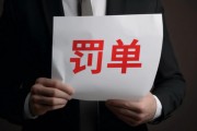 一夜四份立案告知書！大牛股豆神教育因150次做被告遭立案，莫高股份董事長涉嫌內(nèi)幕交易