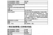 5年半規模增長8倍！朱永強功成身退 信達澳亞基金實現從百億到千億的 “跨越發展”