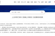 股市大消息！三大交易所，集體發布→