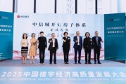 中信城開發(fā)布 “好房子” 體系，以“四新”理念探索房地產(chǎn)高質(zhì)量發(fā)展新路徑