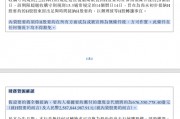吉林金控出手，九臺(tái)農(nóng)商銀行擬申請(qǐng)港股退市，H股要約價(jià)0.7港元
