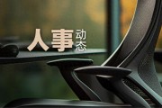 北汽藍谷董事長劉宇因工作原因辭職，80后技術女強人代康偉接棒