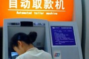 跨行ATM轉賬手續費會取消嗎？