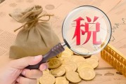 權威涉稅服務機構：當前對個別企業(yè)追繳稅款是正常履職，也是營造公平公正的稅收營商環(huán)境
