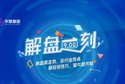6月5日華夏廣發(fā)招商博時(shí)南方等基金大咖說：進(jìn)可攻退可守！如何投資可轉(zhuǎn)債？紅利策略能否繼續(xù)跑贏？