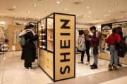 Shein秘密提交文件 向倫敦IPO邁進(jìn)一步