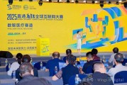 數智賦能 解碼醫療――2025“直通烏鎮”數智醫療復賽在武漢舉辦