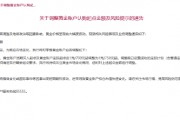 招商銀行：3月27日起黃金賬戶定投起點(diǎn)由1克/700元調(diào)整為1克/750元