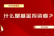 基金的投資組合管理對收益的貢獻如何？