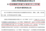 360億龍頭，沖刺港股IPO