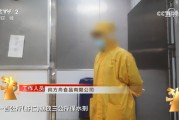 央視315第四彈：湛江尚方舟食品公司生產泡水蝦仁，磷酸鹽嚴重超標