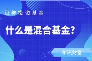 投資基金時如何制定合理的分散策略？