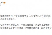 格力文傳發布微博辟謠“董明珠被停職審查”一事