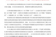 “頂格”定價(jià)，恒瑞醫(yī)藥23日登陸港交所