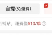 申萬宏源研究春節見聞丨包郵集運到香港，不打烊的快遞引領生活方式變革