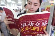 在國外進行投資的方式有哪些？這些投資方式有哪些注意事項？