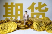 如何評估期貨交易中的市場情緒指標？