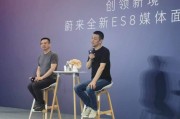 較二代車型下探超11萬元！全新ES8定價“背刺”老車主？李斌：我們做了最合理的決定