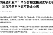 柔宇科技破產令人唏噓！2020年曾申請科創板上市融資144.34億，中介機構包括中信證券和大華所