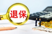 保險索賠需要多長時間才能處理完畢？