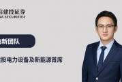 電新機構持倉再回落，向優質龍頭繼續集中