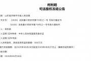 柯利明股權(quán)被凍結(jié)、王健林減持  萬達(dá)電影又站在風(fēng)口