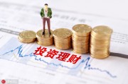 如何在復(fù)雜的市場環(huán)境中保持投資者的理性？