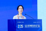 江小涓：中國正以更高水平的制度型開放構(gòu)建全球競爭新優(yōu)勢