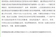 內(nèi)蒙古農(nóng)商銀行組建工作已完成 將于5月27日正式開業(yè)