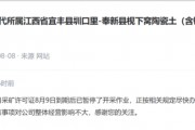 寧德時代旗下一礦區停產，碳酸鋰持續大漲