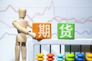 如何在期貨市場中抓住短期機會？