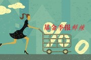 如何在經濟波動中保持基金投資的穩定性？
