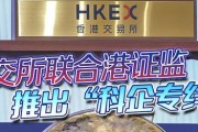 這兩類科技企業(yè)來港上市有利好！