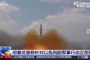 以色列最大城市遭無人機襲擊！以軍：人為失誤致防空系統未攔截，“將以令人驚訝的方式進行報復”