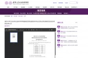 孫穎莎、王曼昱將免試進(jìn)入清華大學(xué)讀研